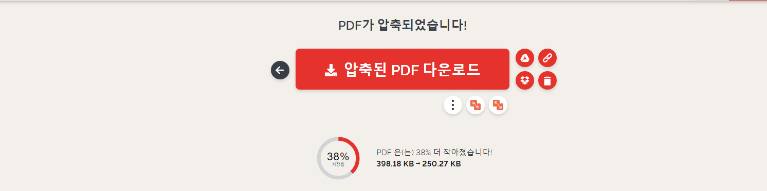 PDF 파일 용량 줄이기 I LOVE PDF