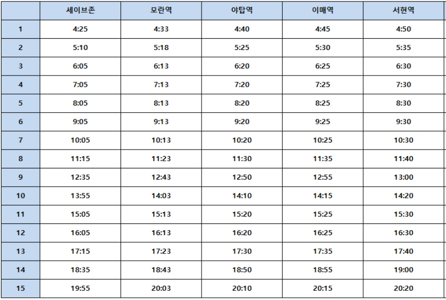 5100번 공항버스 시간표