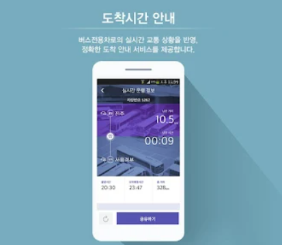 티머니GO 서비스 불편