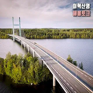 bridge-차-다리-건너는-꿈-해몽-꿈풀이