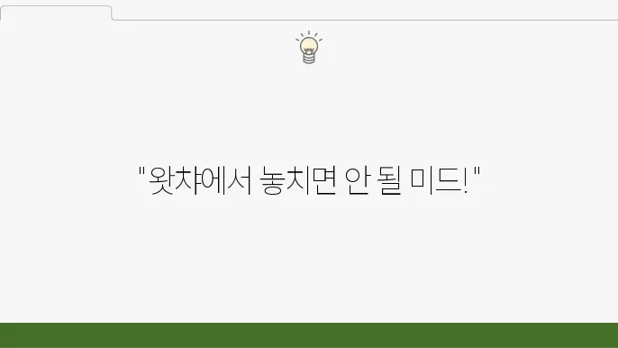 왓챠 미드 추천 BEST 10