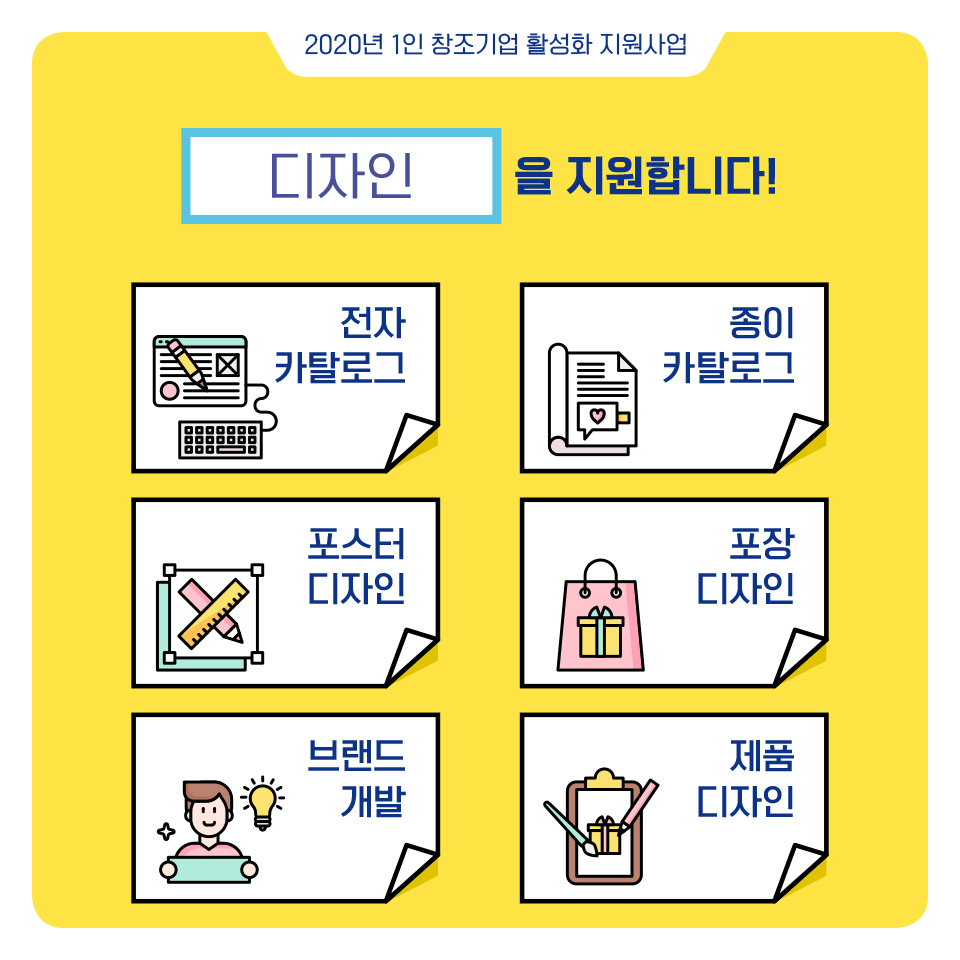 1인창조기업 로고 2020년 1인 4