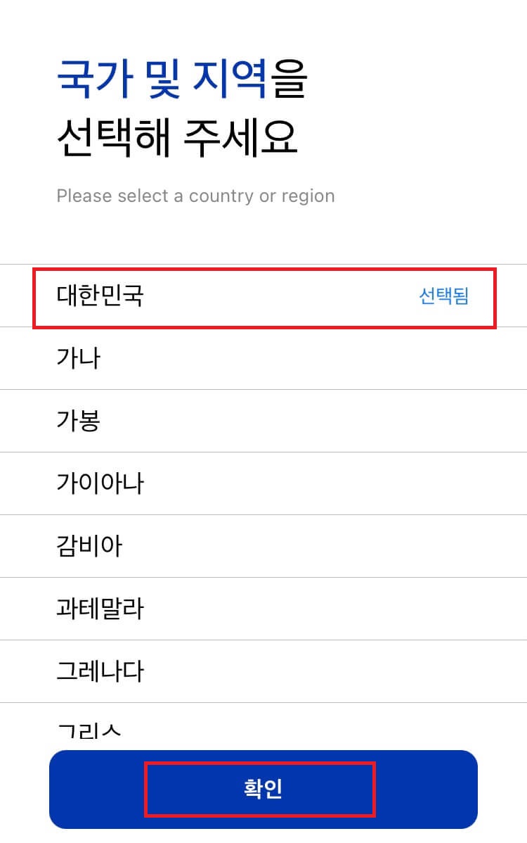 백신패스발급방법