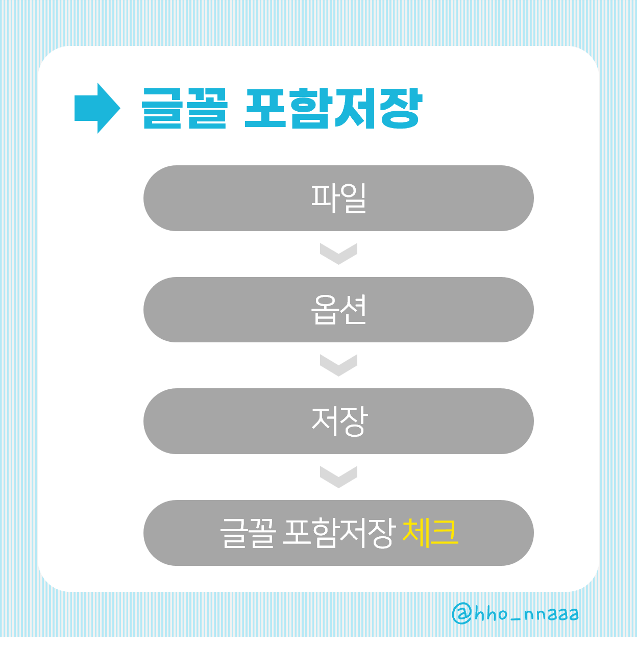 PPT 글꼴 저장하는법