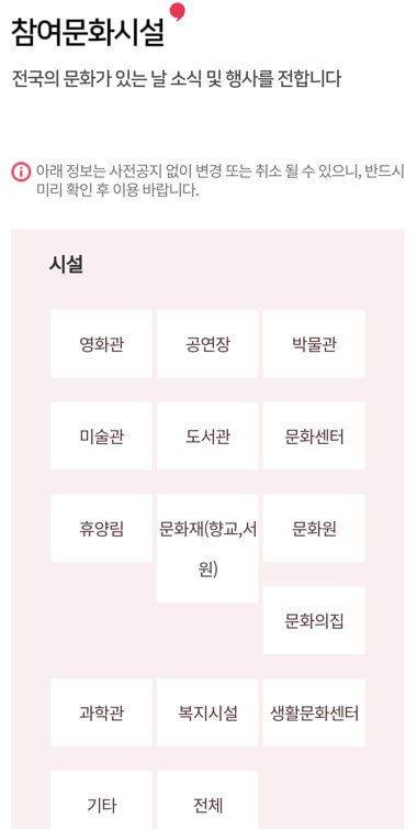 문화가 있는 수요일