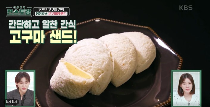 고구마샌드
