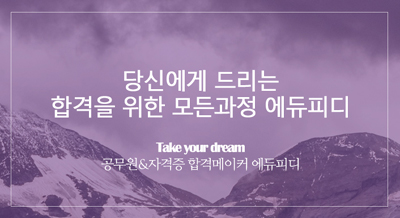 통계청9급 통계직공무원 경채 10