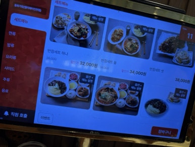 중화가정 이미지