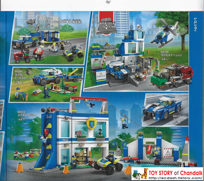 [레고] 2023년 레고(일본) 제품 카탈로그 LEGO Catalogue (1월 - 12월 신제품안내)