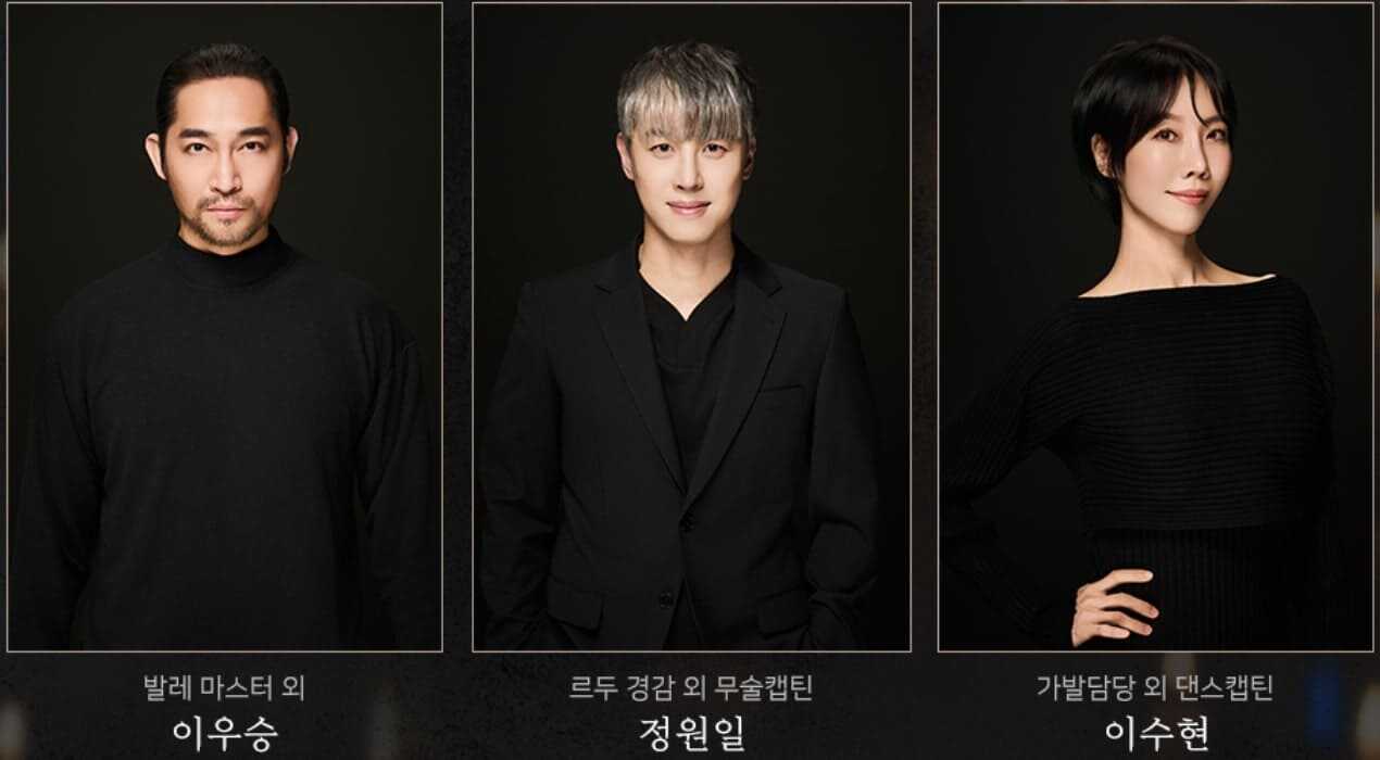 뮤지컬 팬텀 2025 앙상블 이우승, 정원일, 이수현 배우의 프로그램북 사진