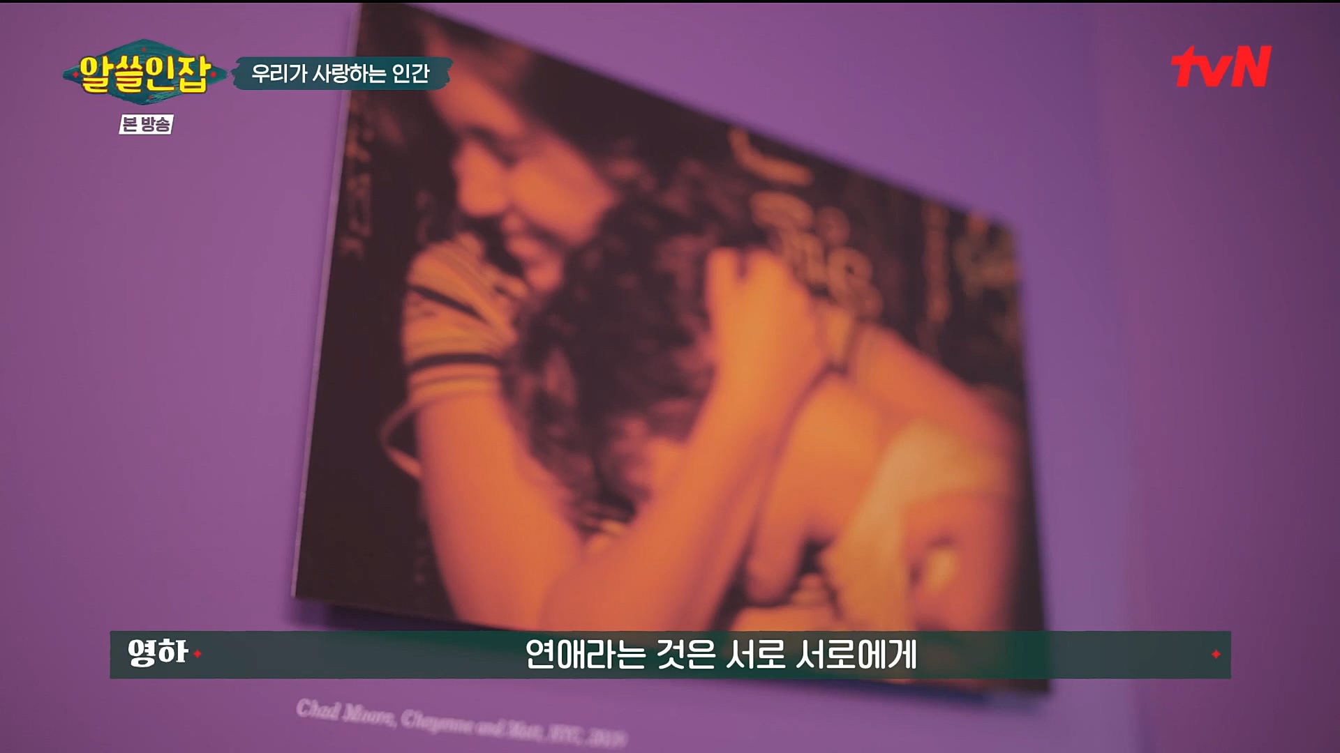 알쓸인잡.E03.221216p.H264-F1RST.mp4_20221218_172802.880.jpg