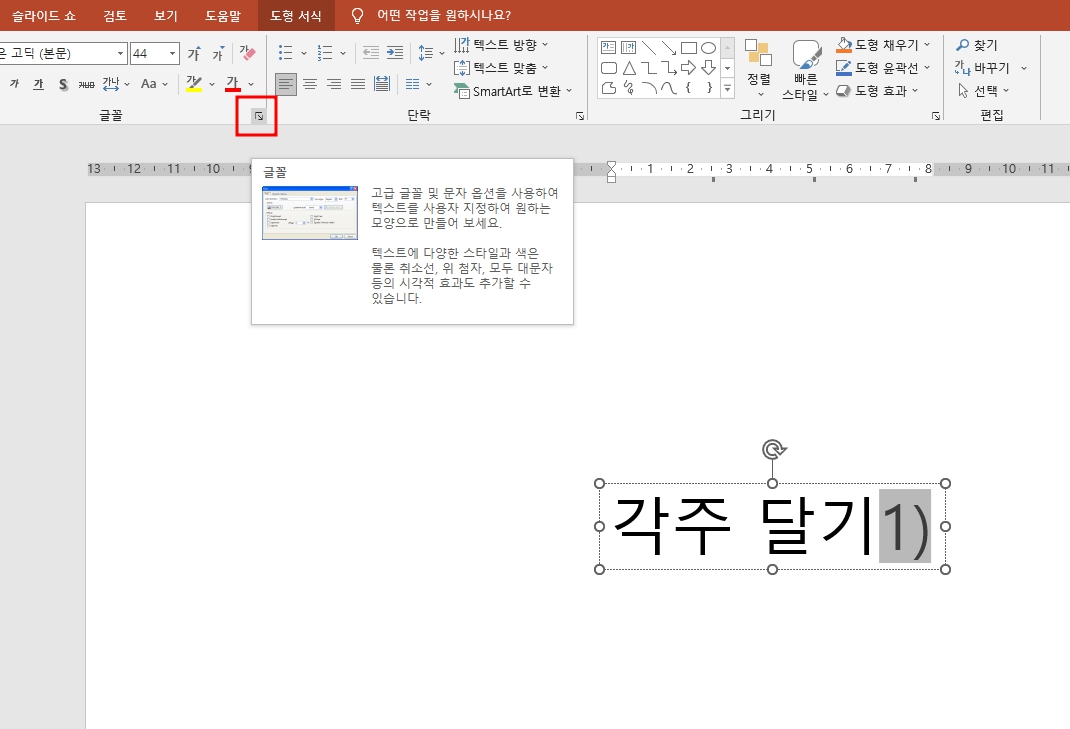파워포인트-주석-달기-메뉴