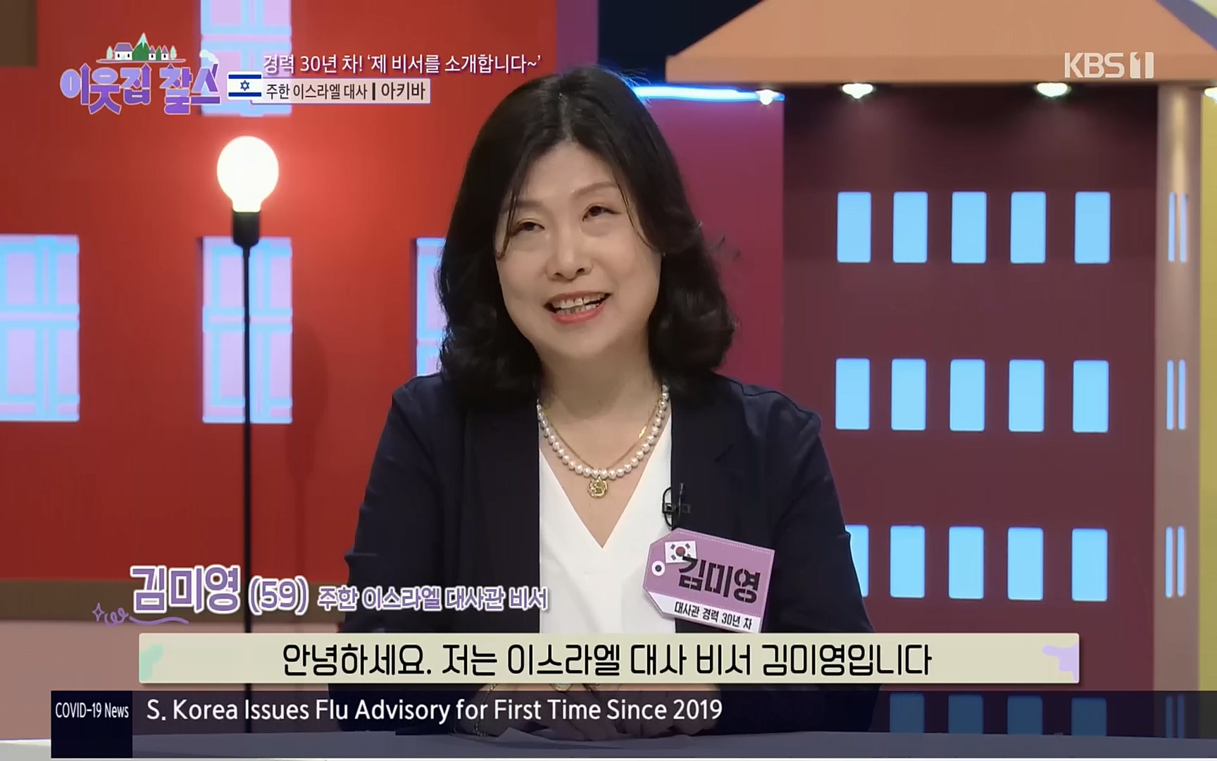 이웃집 찰스.E357.221004p.H264-F1RST.mp4_20221005_203154.074.jpg