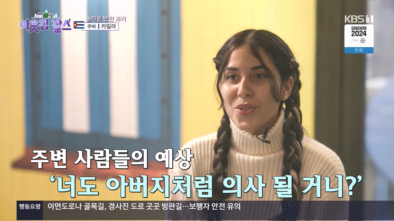 이웃집 찰스.E419.240110p.H264-F1RST.mp4_20240110_195519.096.jpg