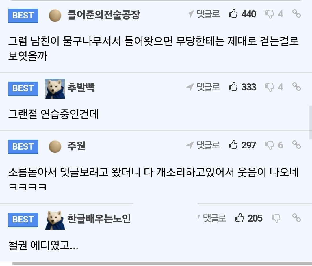 무당이 남자친구 점을 봐주지 않은 이유 4