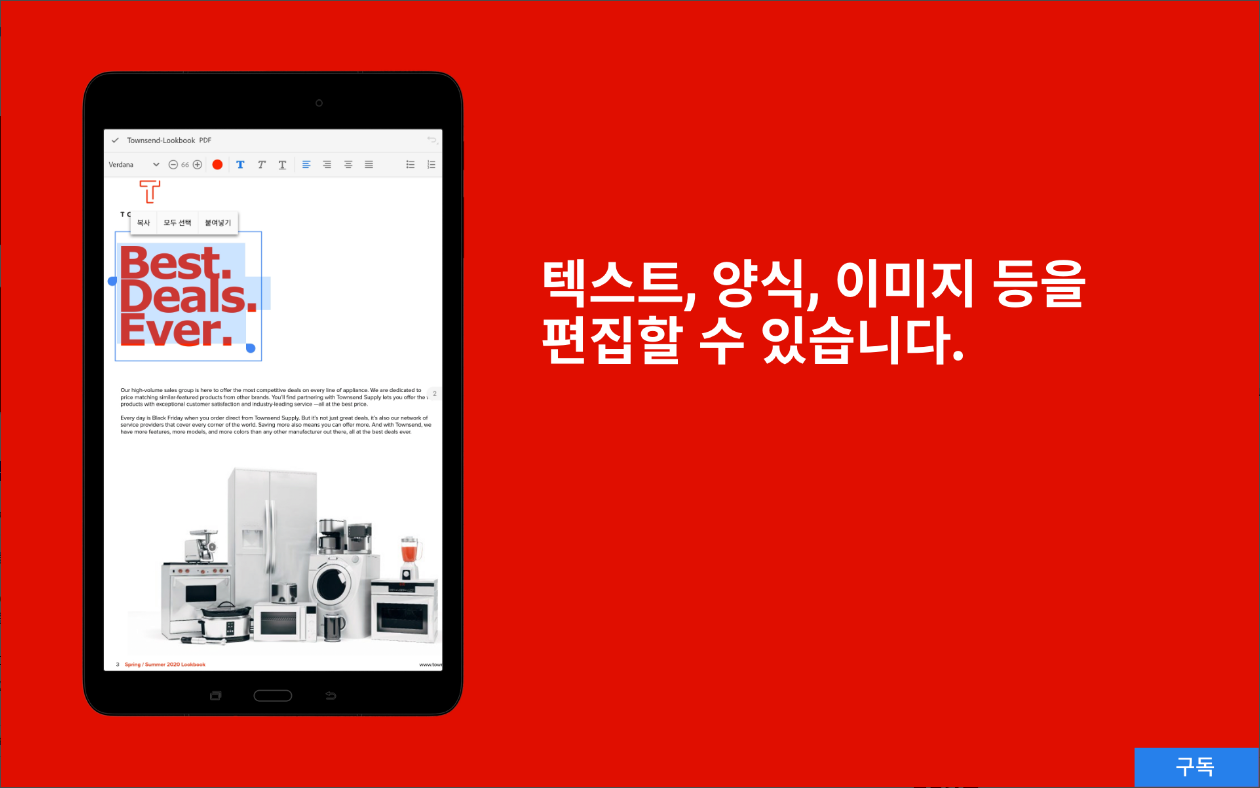 PDF용 Adobe Acrobat Reader&#44; PDF 편집&#44; 아크로뱃