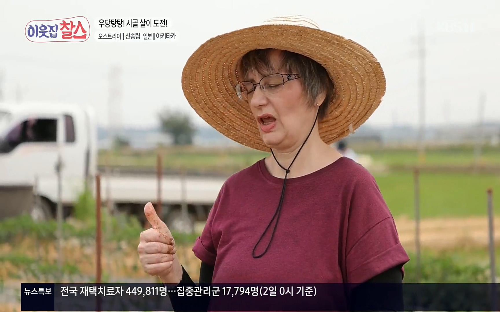 이웃집 찰스.E349.220802p.H264-F1RST.mp4_20220803_205125.304.jpg