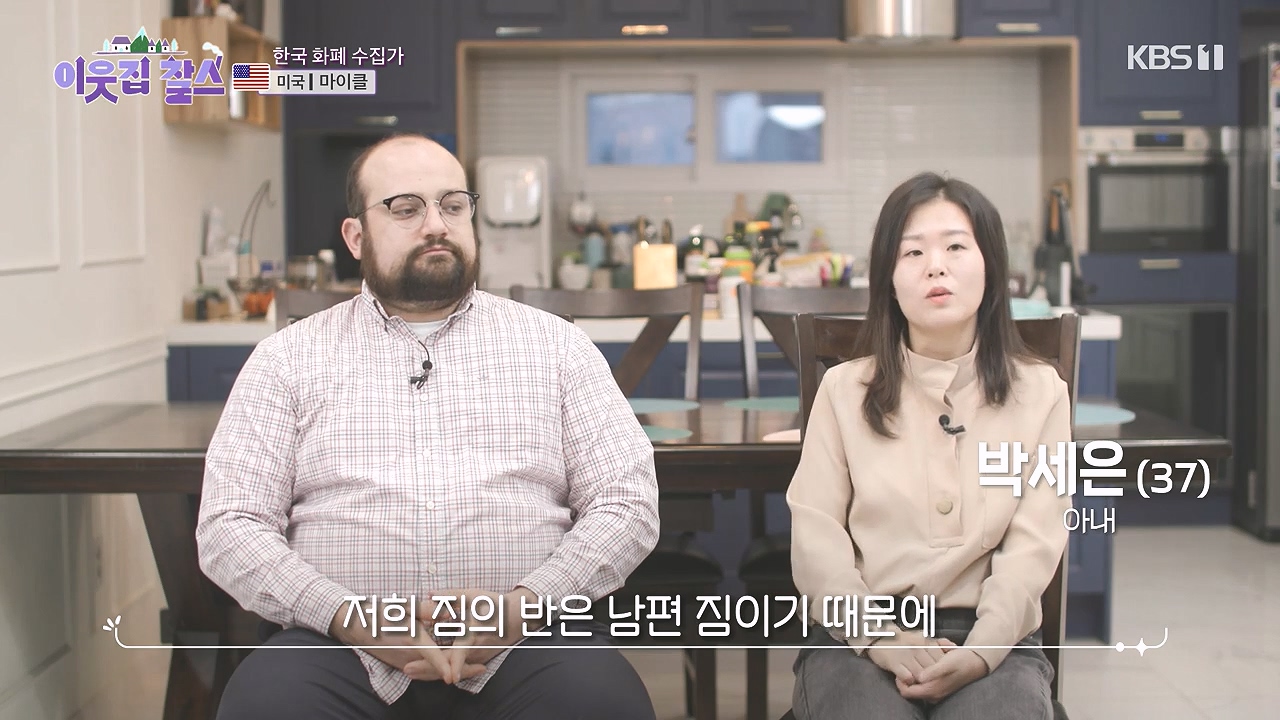 이웃집 찰스.E416.231220p-NEXT.mp4_20231220_194406.411.jpg