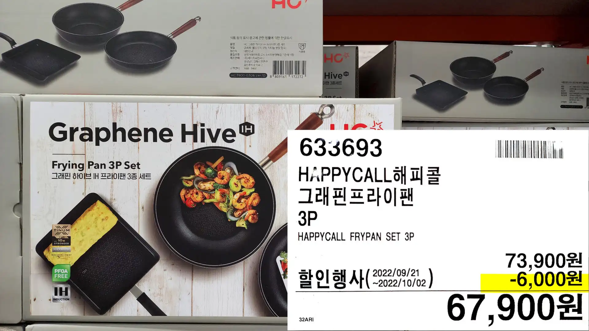 HAPPYCALL해피콜
그래핀프라이팬
3P
HAPPYCALL FRYPAN SET 3P
67&#44;900원