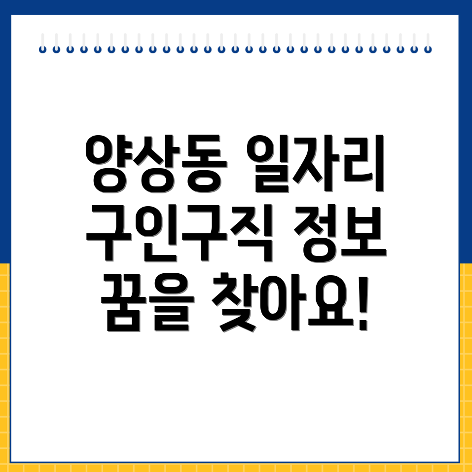 안산 상록구 일자리