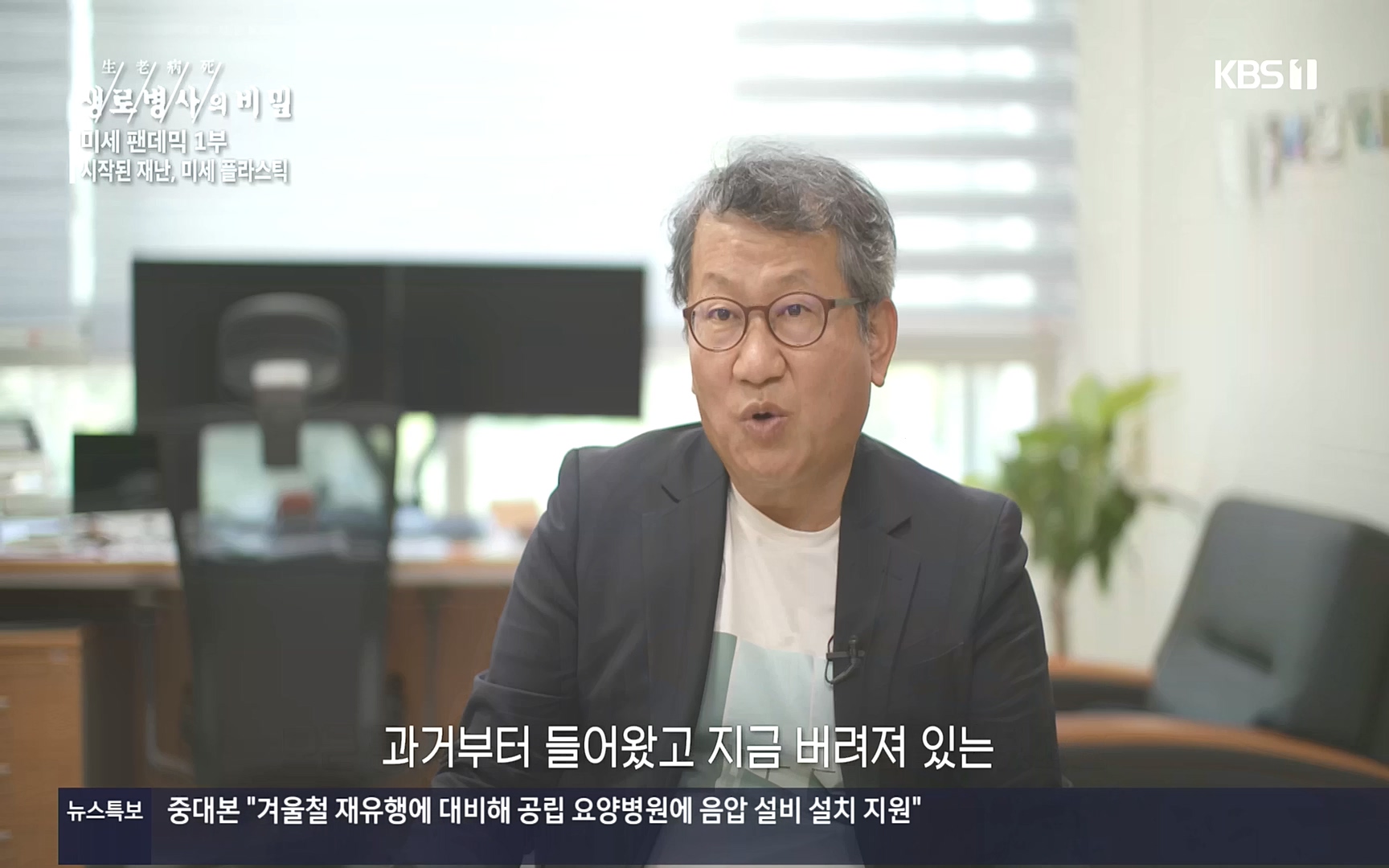 생로병사의 비밀.E839.221012p.H264-F1RST.mp4_20221013_205056.303.jpg