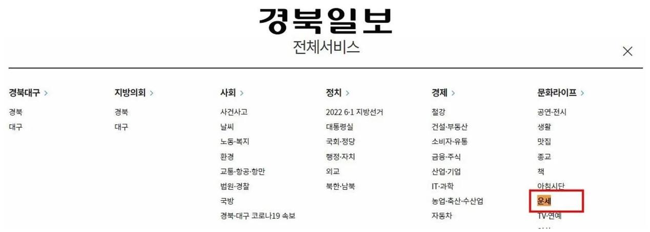 일월선사 오늘의 운세