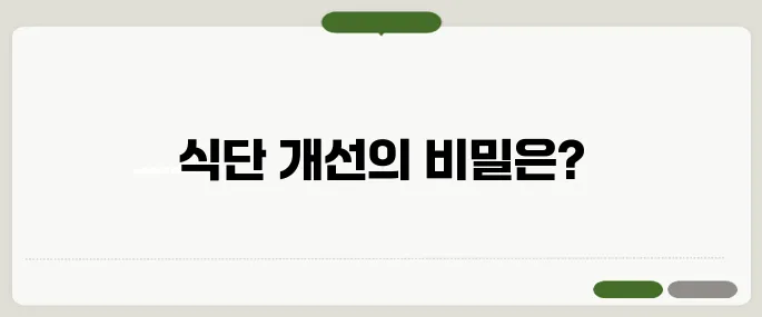 좋은 콜레스테롤 높이는 방법 식단 개선이 가장 효과적