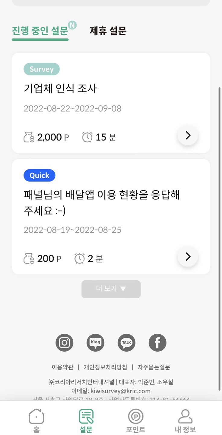 포인트 상품권으로 교환