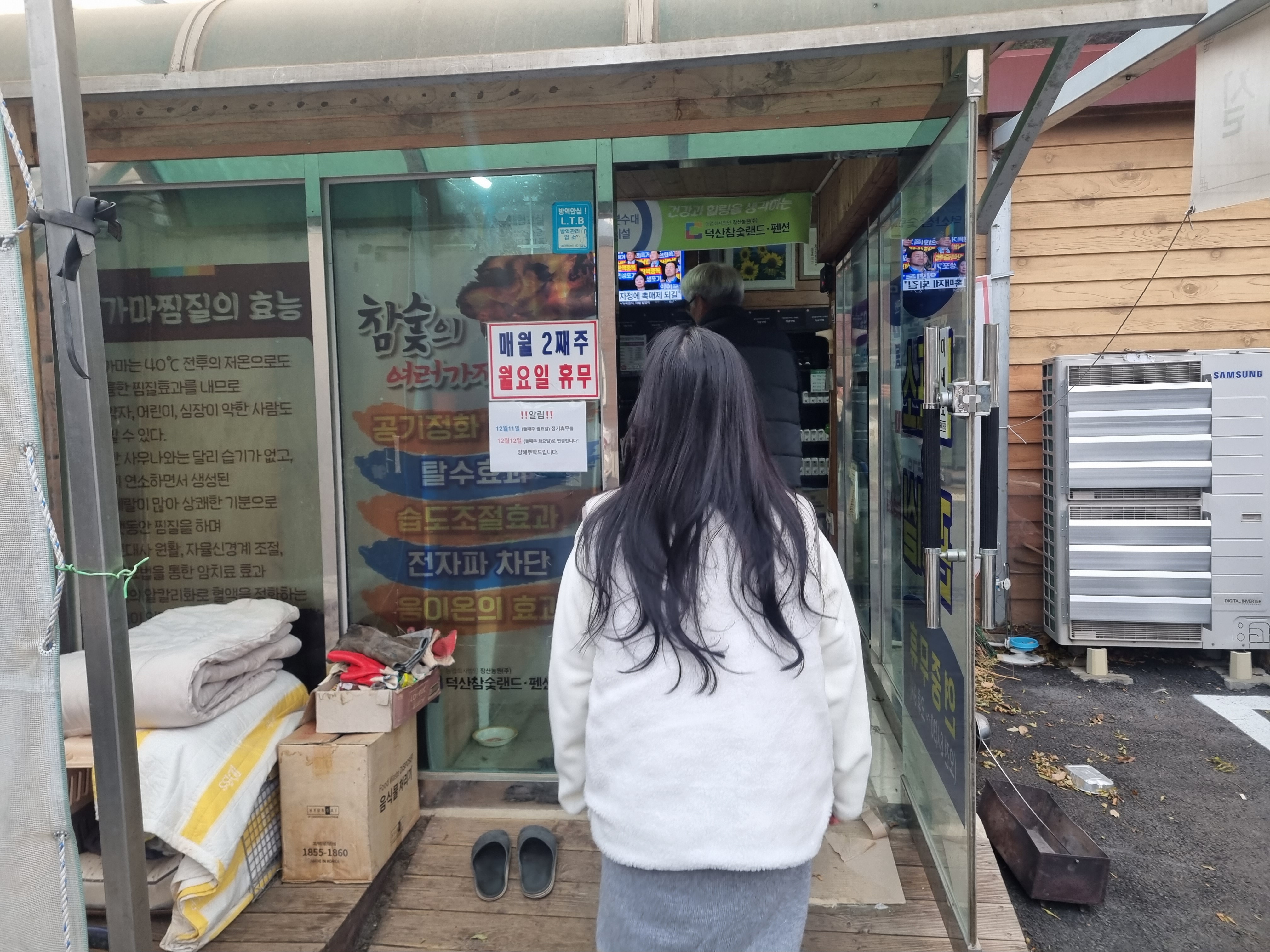 예산당일치기여행 덕산참숯랜드 찜질방데이트