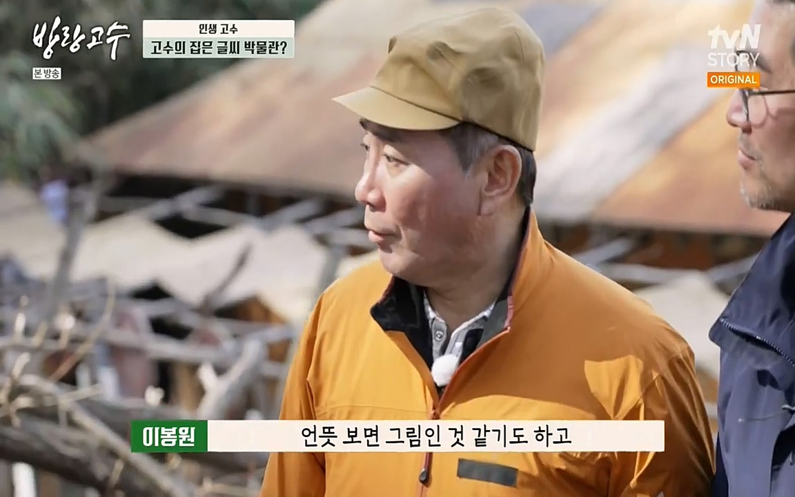 방랑고수.E03.220413p-NEXT.mp4_20220413_183917.644.jpg