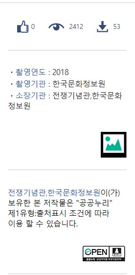 공공누리 추천 공공저작물 사용법 / 문화포털 가입하기 / 공공누리 출처 쓰는 법 - undefined - 공공누리 출처 쓰기: 공공누리 출처 표기