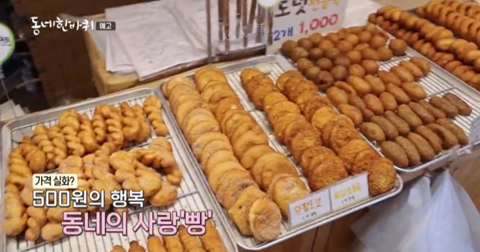 빵빵한 빵집 이미지