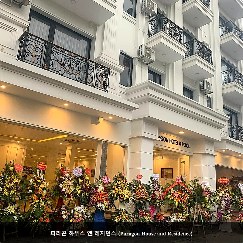 파라곤 하우스 앤 레지던스 (Paragon House and Residence)_1