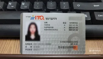 itq자격증 갱신 유효기간 조회 발급기관 시험과목_7