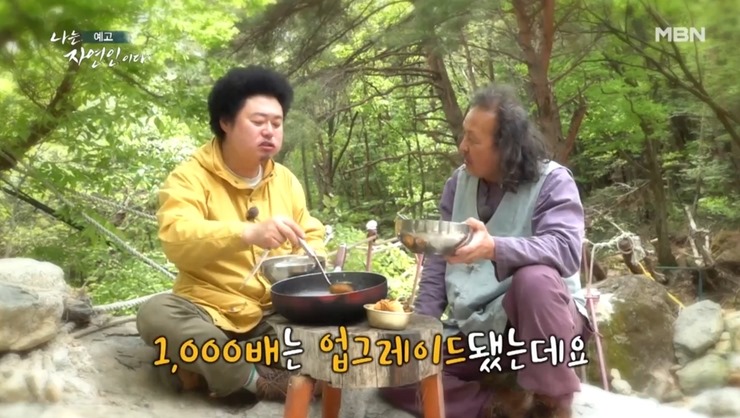 라면-먹는-윤택-자연인