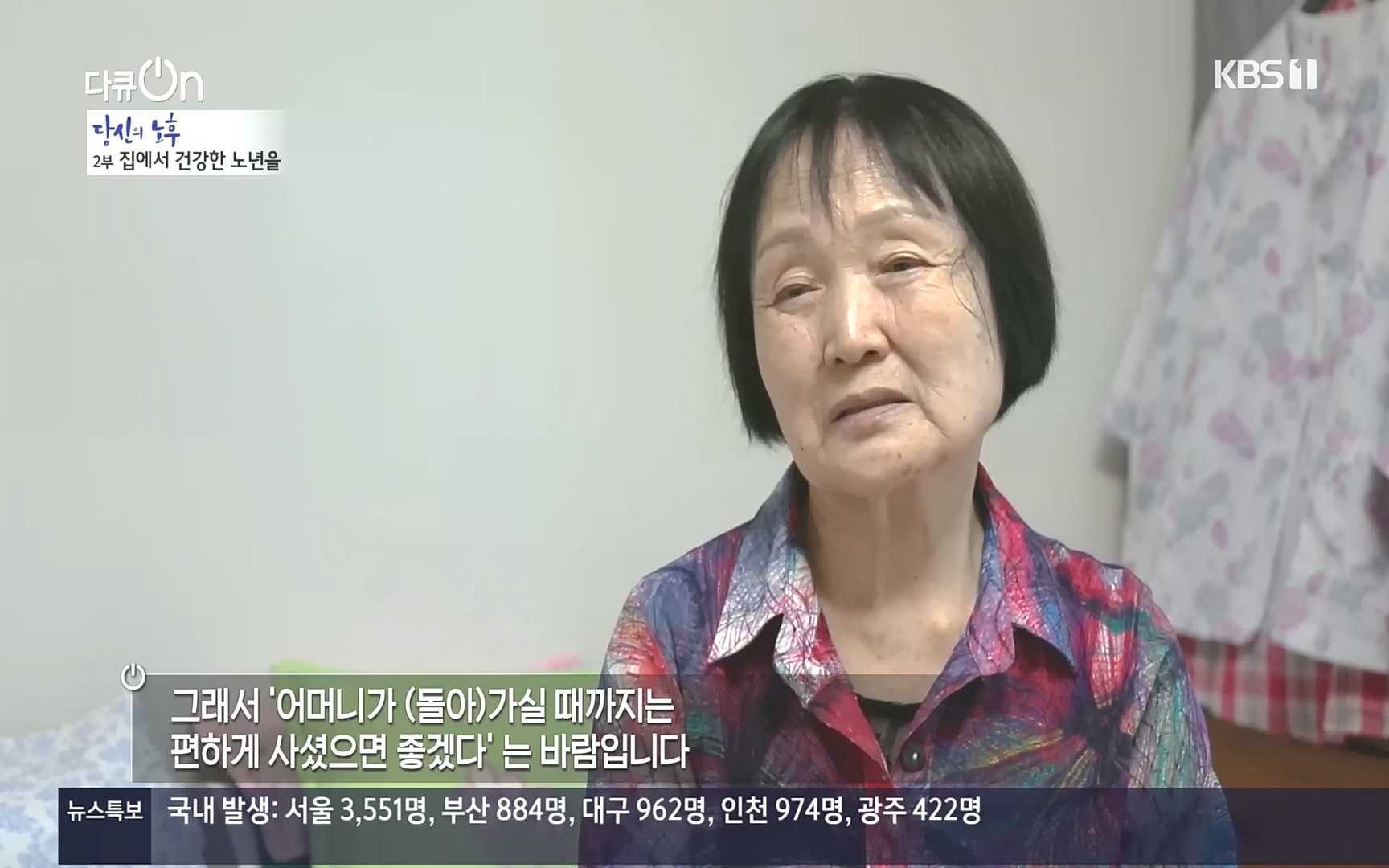 다큐 On.E161.221009p.H264-F1RST.mp4_20221011_202631.480.jpg