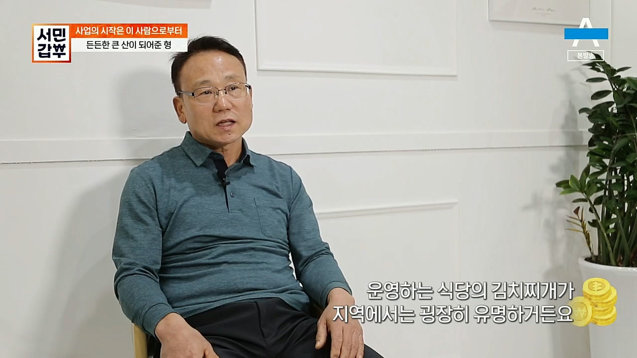 서민갑부.E412.221204p.H264-F1RST.mp4_20221204_161457.264.jpg
