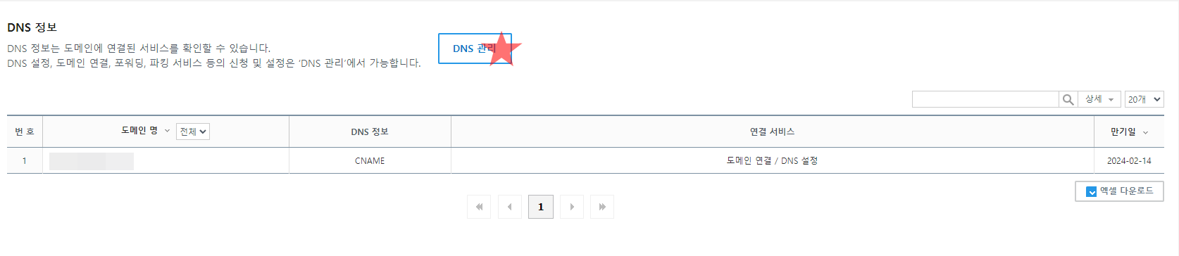 애드센스 하위 도메인 기능을 제거하시겠습니까? 하위 도메인을 추가하고 광고를 설정하는 방법 5