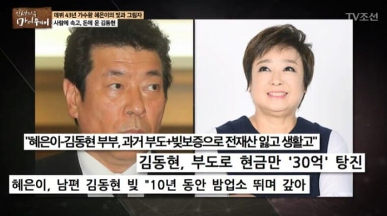 가수-혜은이-전남편-배우-김동현