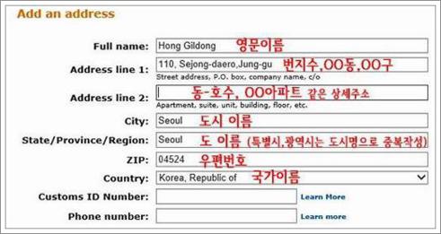 영문주소 아파트 동호수