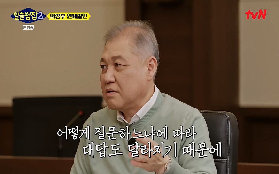 알쓸범잡 2.E16.220502p-NEXT.mp4_20220502_184832.775.jpg