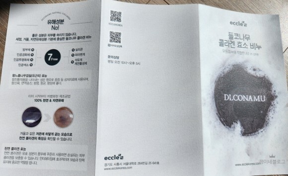 에끌라 이미지