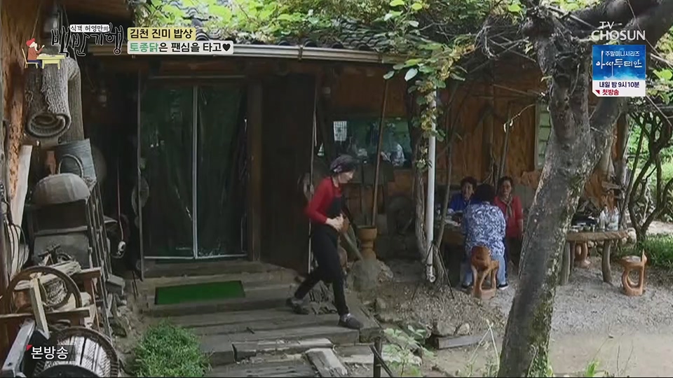 식객 허영만의 백반기행.E204.230623p.H264-F1RST.mp4_20230624_164315.653.jpg