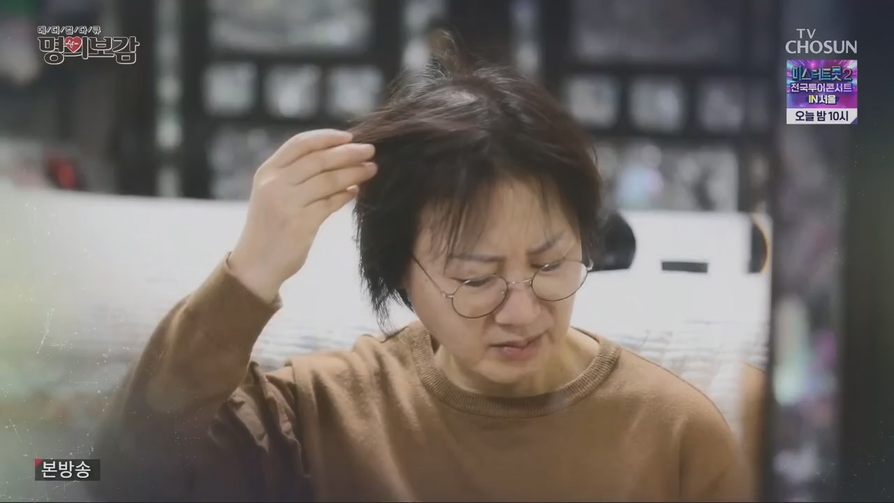 메디컬다큐 명의보감.E03.230527p.H264-F1RST.mp4_20230529_173116.595.jpg