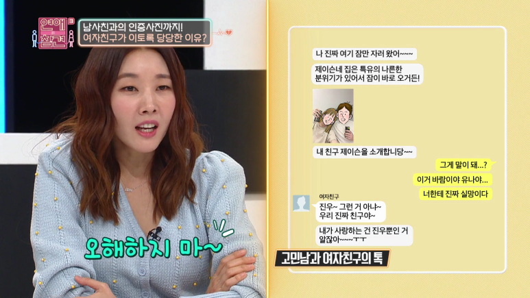 여친이 남사친 자취방에 자러 간 이유...jpg | 인스티즈