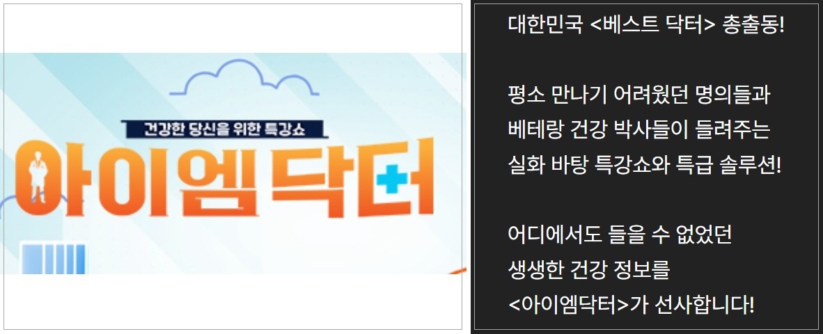 아이엠닥터