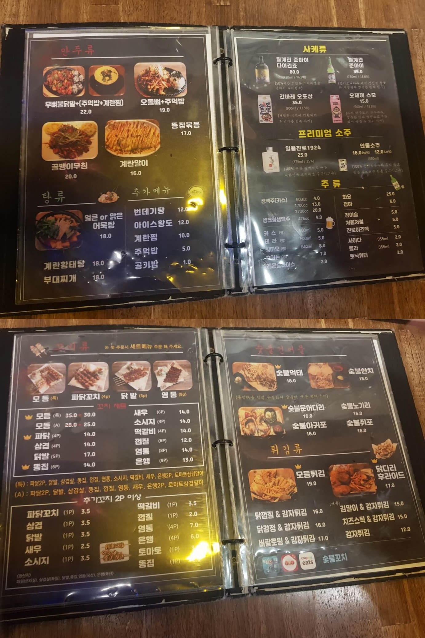강동구 굽은다리역 맛집 숯불직화꼬치바베큐 메뉴 리뷰 크림 생맥주 닭꼬치 맛집