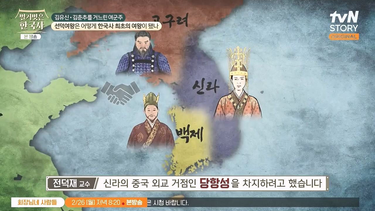 벌거벗은 한국사.E96.240222p-NEXT.mp4_20240806_200804.591.jpg