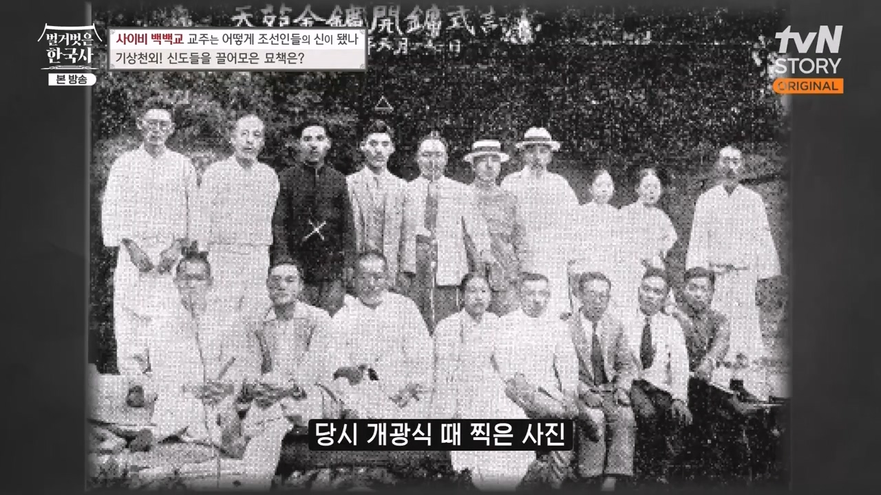 벌거벗은 한국사.E55.230511p-NEXT.mp4_20231008_183021.229.jpg