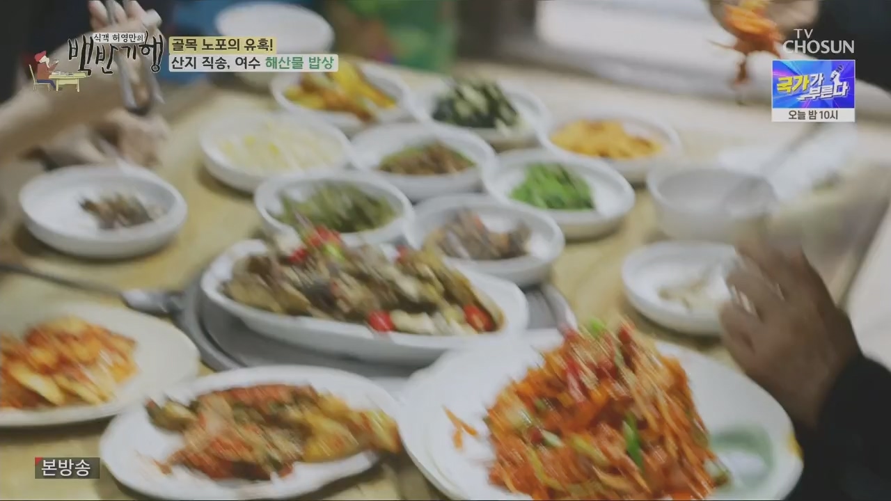 식객 허영만의 백반기행.아이비.E197.230422p.H264-F1RST.mp4_20230422_174116.538.jpg